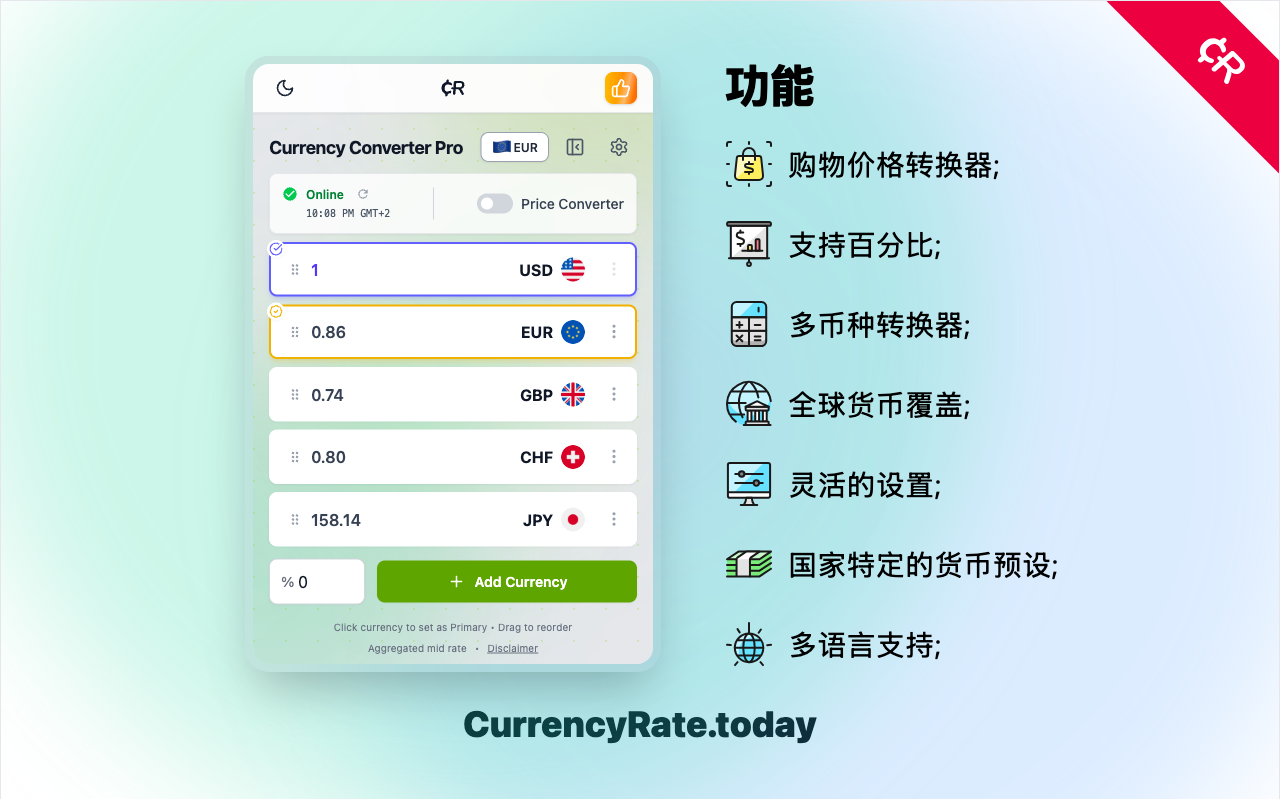 货币转换器 PRO chrome谷歌浏览器插件_扩展第2张截图