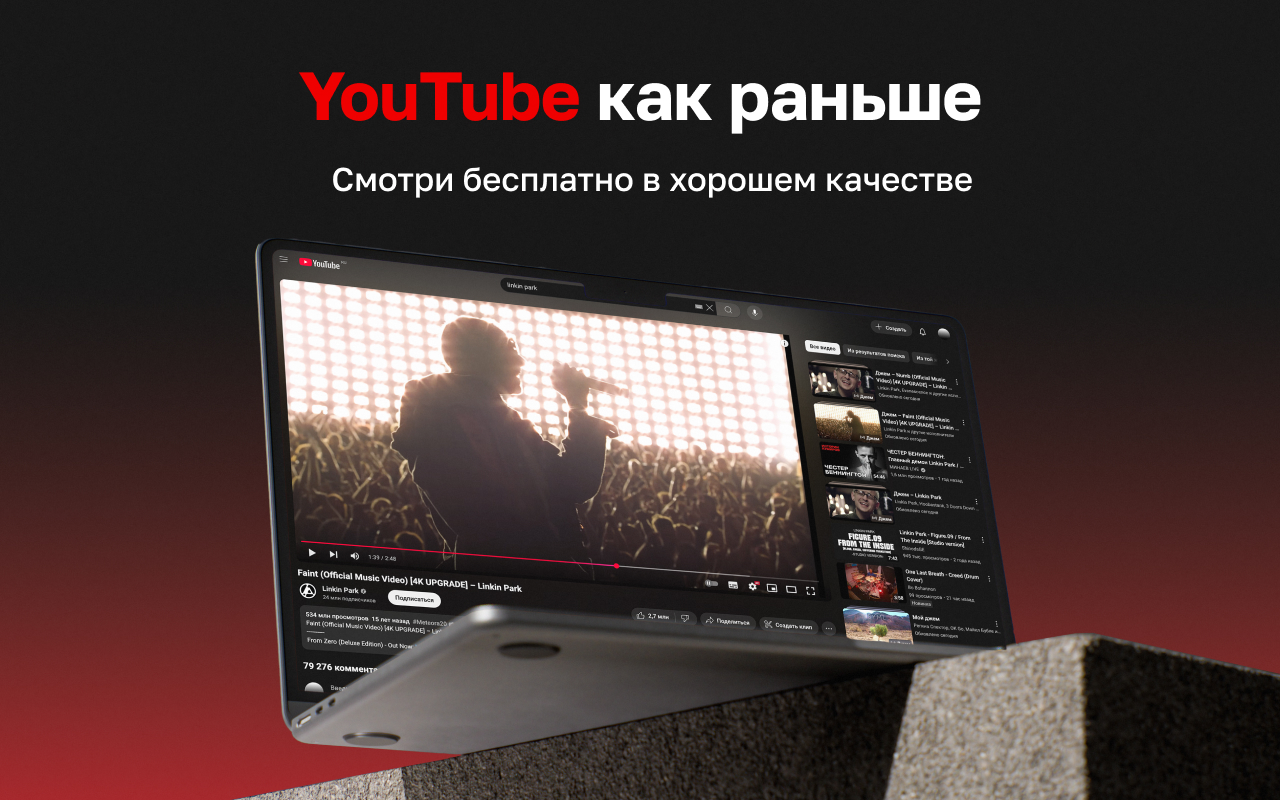 ЮБуст -  для YouTube. Обход блокировки Ютуб без ВПН.  для браузера chrome谷歌浏览器插件_扩展第4张截图