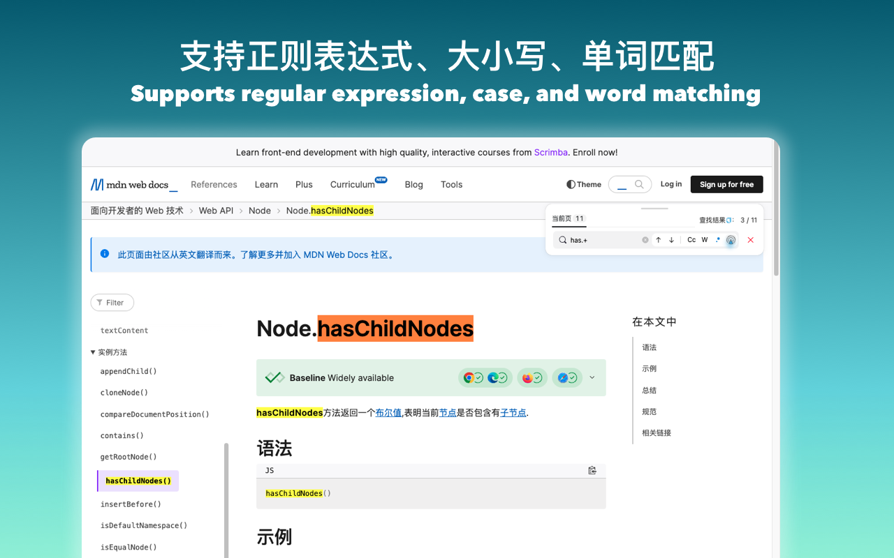 Find whatever - regex & auto re-find chrome谷歌浏览器插件_扩展第3张截图