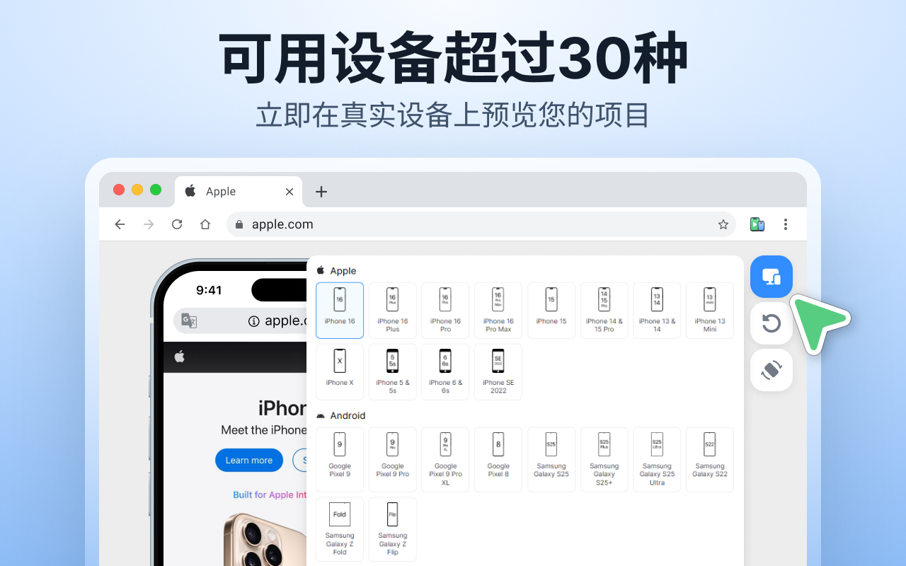 手机模拟器 — 移动仿真工具 chrome谷歌浏览器插件_扩展第2张截图
