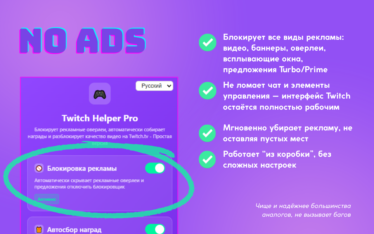Twitch Helper Pro chrome谷歌浏览器插件_扩展第2张截图