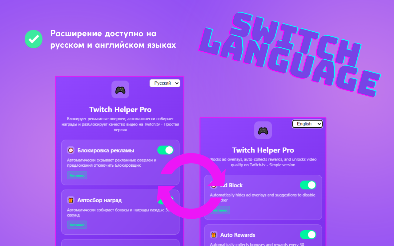 Twitch Helper Pro chrome谷歌浏览器插件_扩展第4张截图