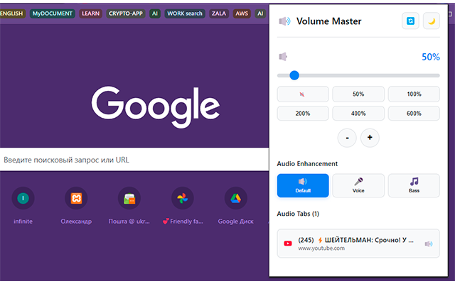 音量大师 chrome谷歌浏览器插件_扩展第1张截图