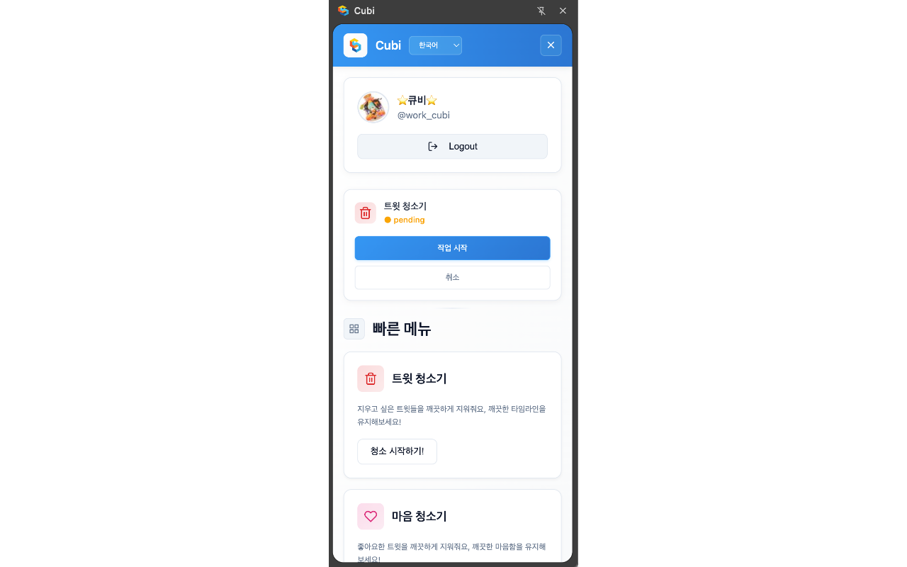 Cubi chrome谷歌浏览器插件_扩展第1张截图