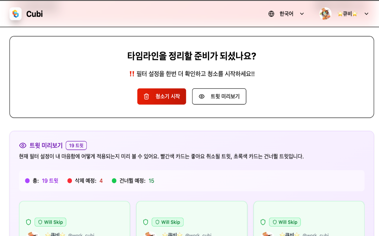 Cubi chrome谷歌浏览器插件_扩展第2张截图