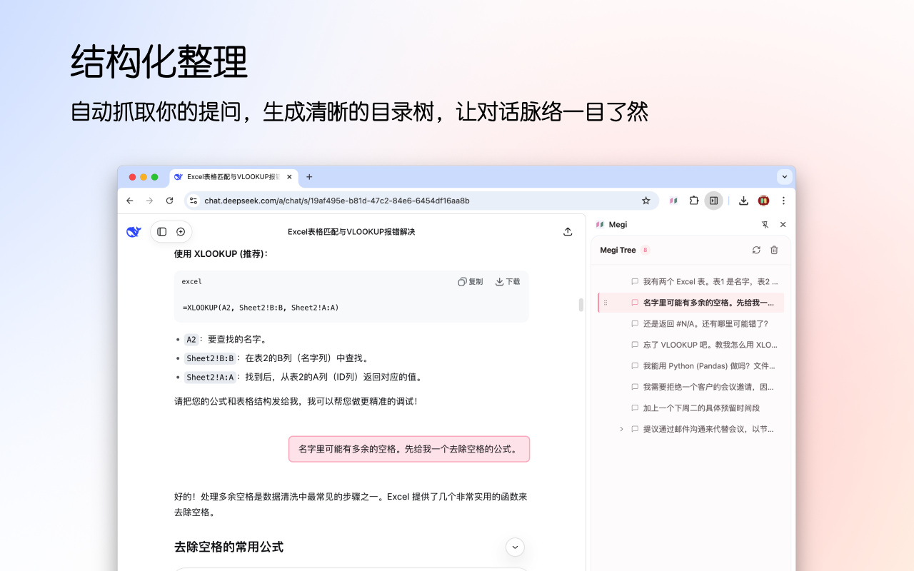 Megi chrome谷歌浏览器插件_扩展第2张截图