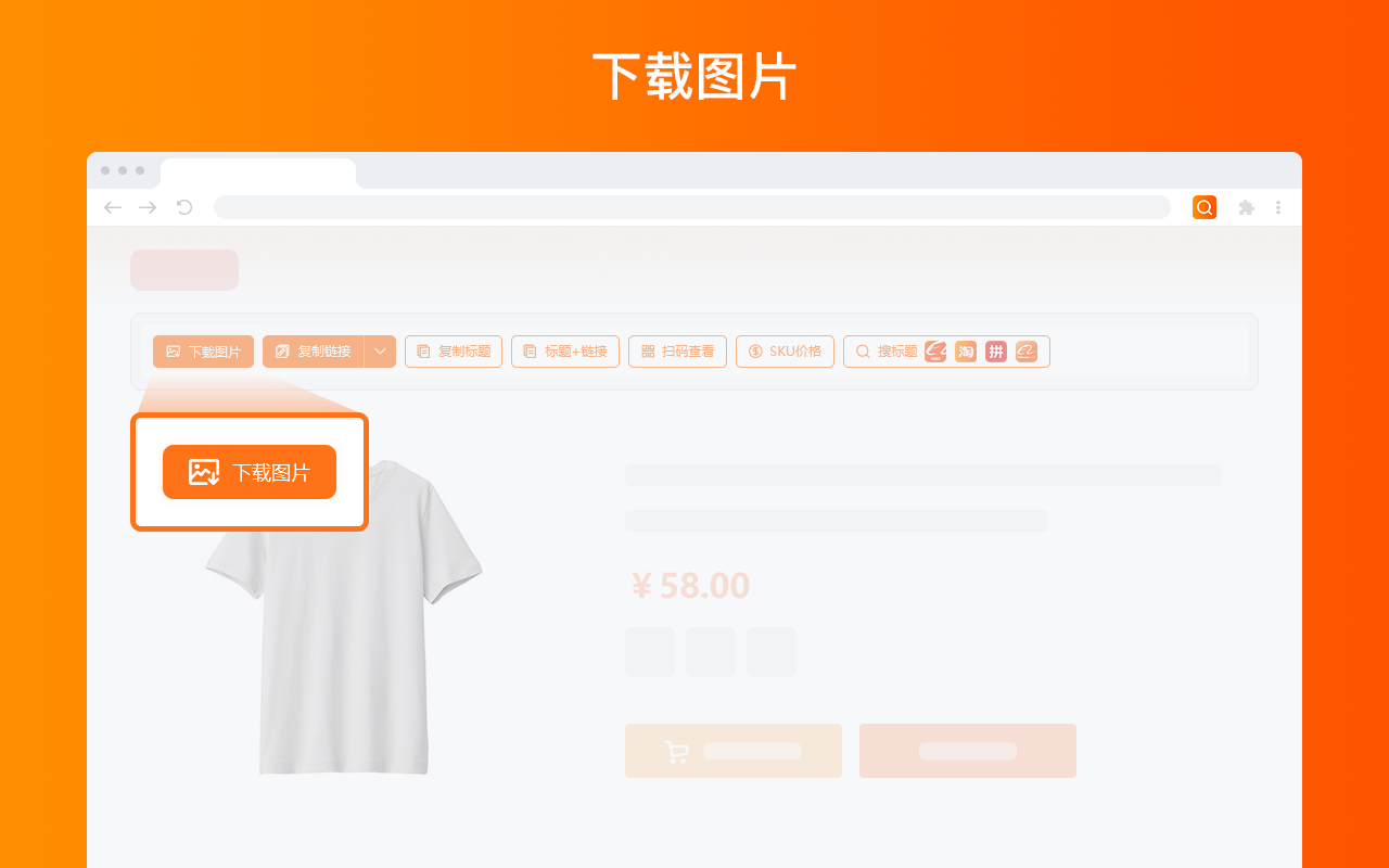 淘宝以图搜同款 chrome谷歌浏览器插件_扩展第2张截图