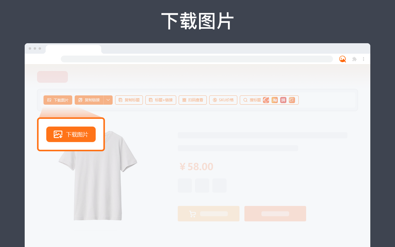 阿里巴巴图片搜索 chrome谷歌浏览器插件_扩展第3张截图