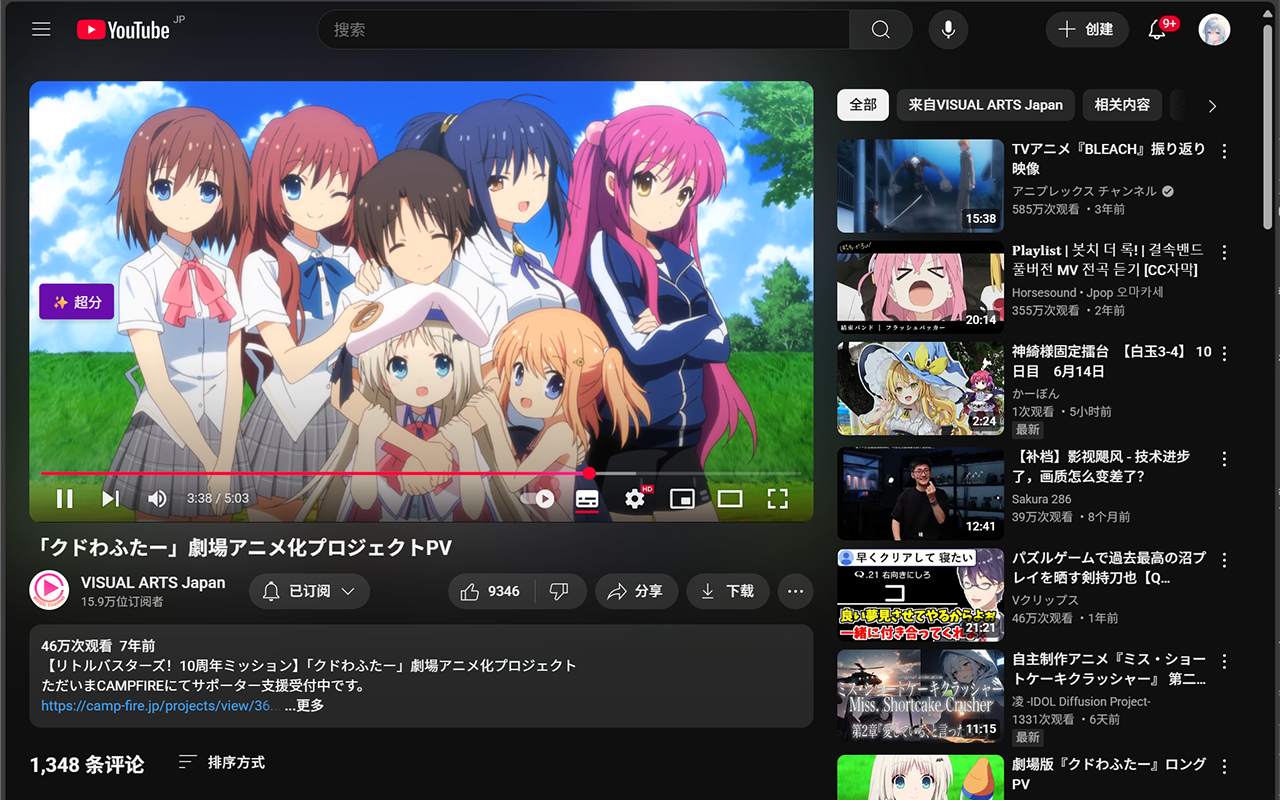 Anime4K WebExtension chrome谷歌浏览器插件_扩展第2张截图