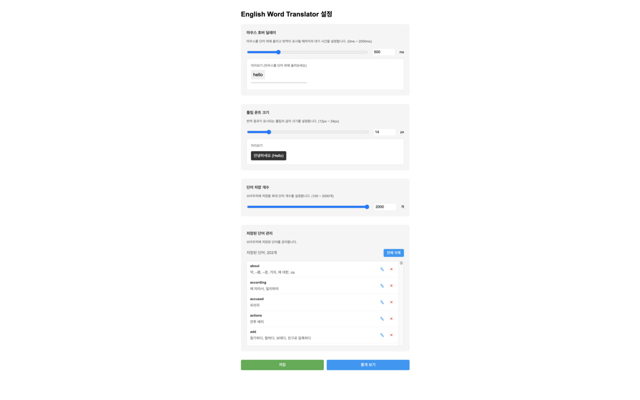 Tooltip English Dictionary chrome谷歌浏览器插件_扩展第1张截图