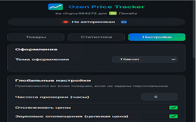 Price Tracker chrome谷歌浏览器插件_扩展第3张截图