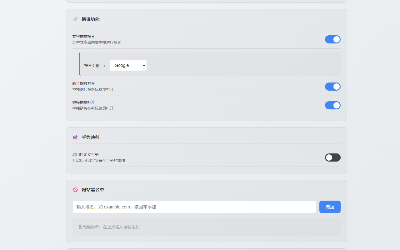 FlowMouse - 心流鼠标手势 chrome谷歌浏览器插件_扩展第5张截图