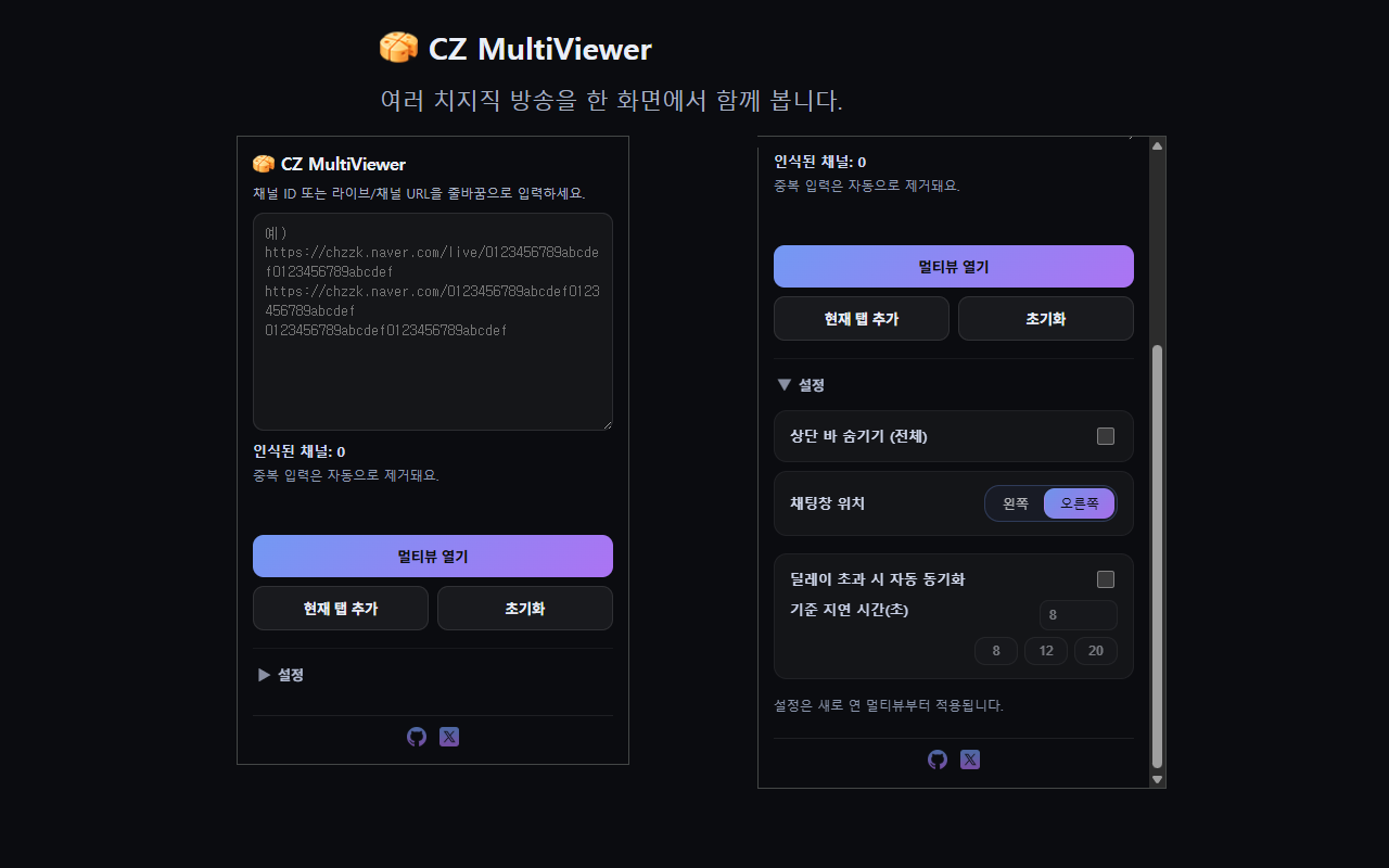 CZ MultiViewer chrome谷歌浏览器插件_扩展第1张截图