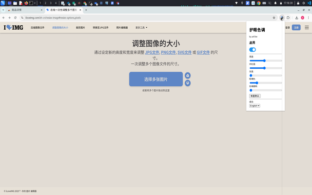 护眼色调 EyeCare Tone chrome谷歌浏览器插件_扩展第1张截图