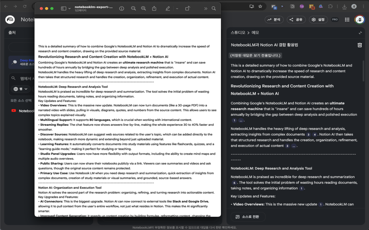 NotebookLM Exporter chrome谷歌浏览器插件_扩展第1张截图
