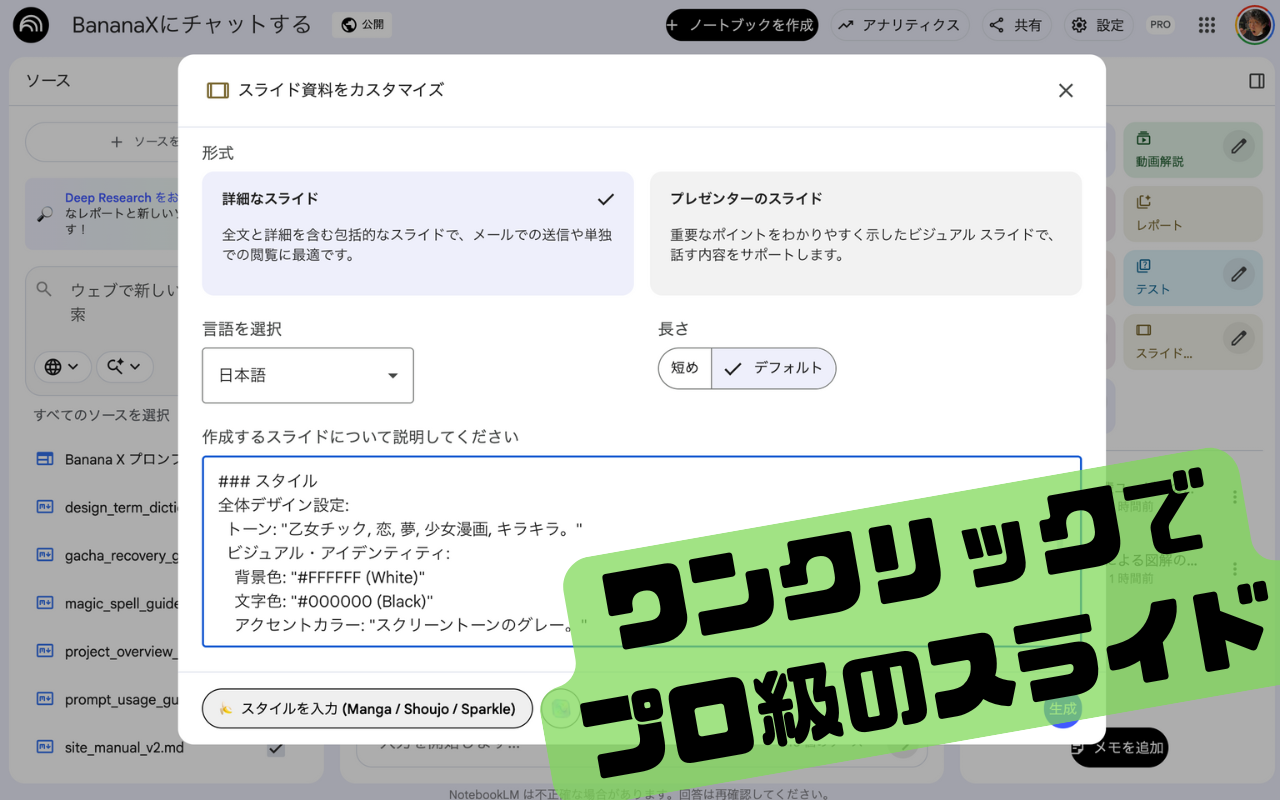 🍌 BananaNL chrome谷歌浏览器插件_扩展第2张截图