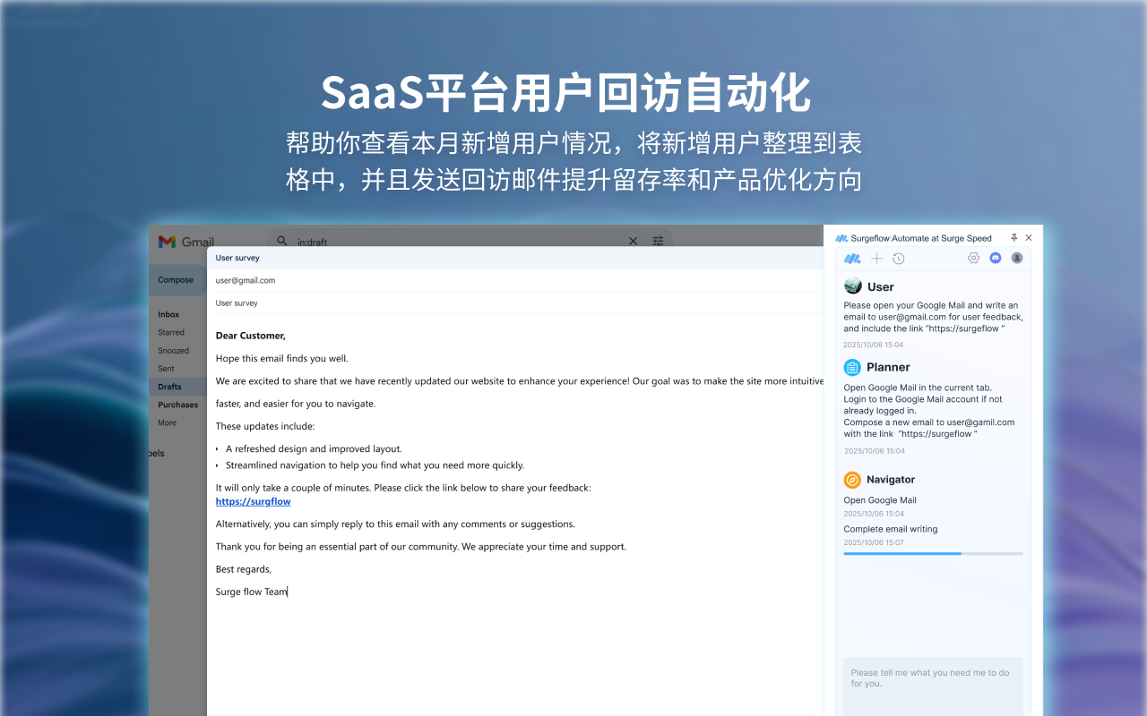 Surgeflow: 一键触发，万务奔流 chrome谷歌浏览器插件_扩展第2张截图