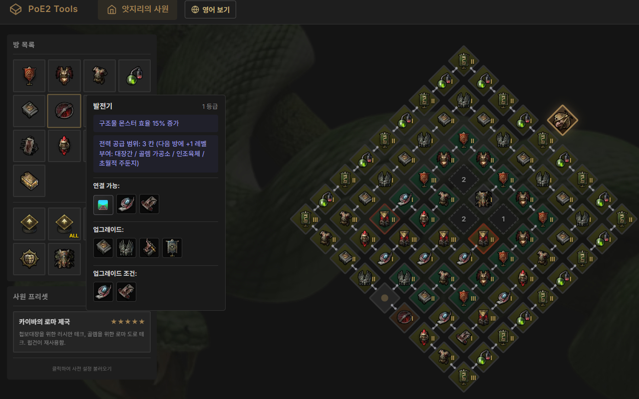 PoE2 앗지리 사원 한글 번역기 chrome谷歌浏览器插件_扩展第1张截图