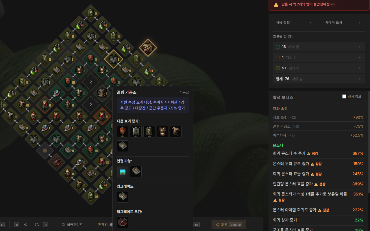 PoE2 앗지리 사원 한글 번역기 chrome谷歌浏览器插件_扩展第2张截图