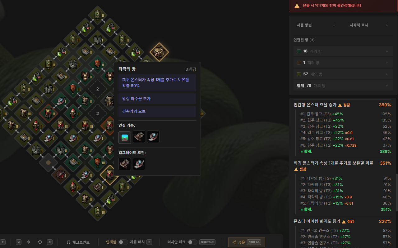 PoE2 앗지리 사원 한글 번역기 chrome谷歌浏览器插件_扩展第3张截图