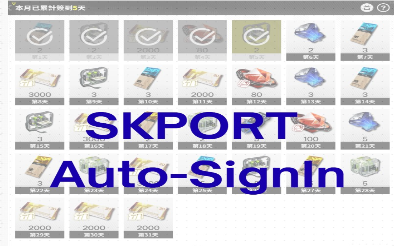 Endfield 自動簽到 chrome谷歌浏览器插件_扩展第1张截图