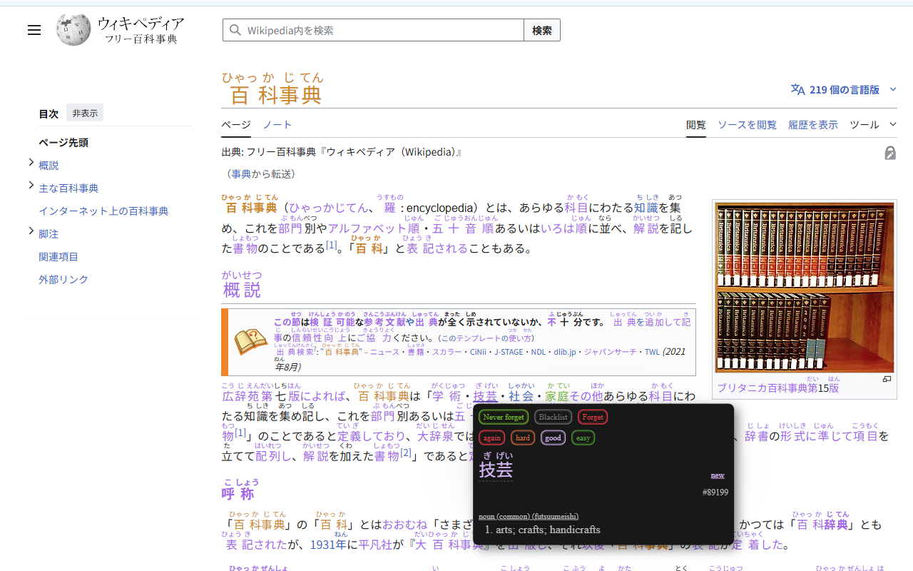 Jiten Reader chrome谷歌浏览器插件_扩展第2张截图