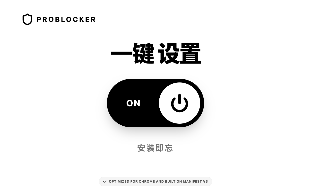 ProBlocker: YouTube™ 广告拦截器 chrome谷歌浏览器插件_扩展第5张截图
