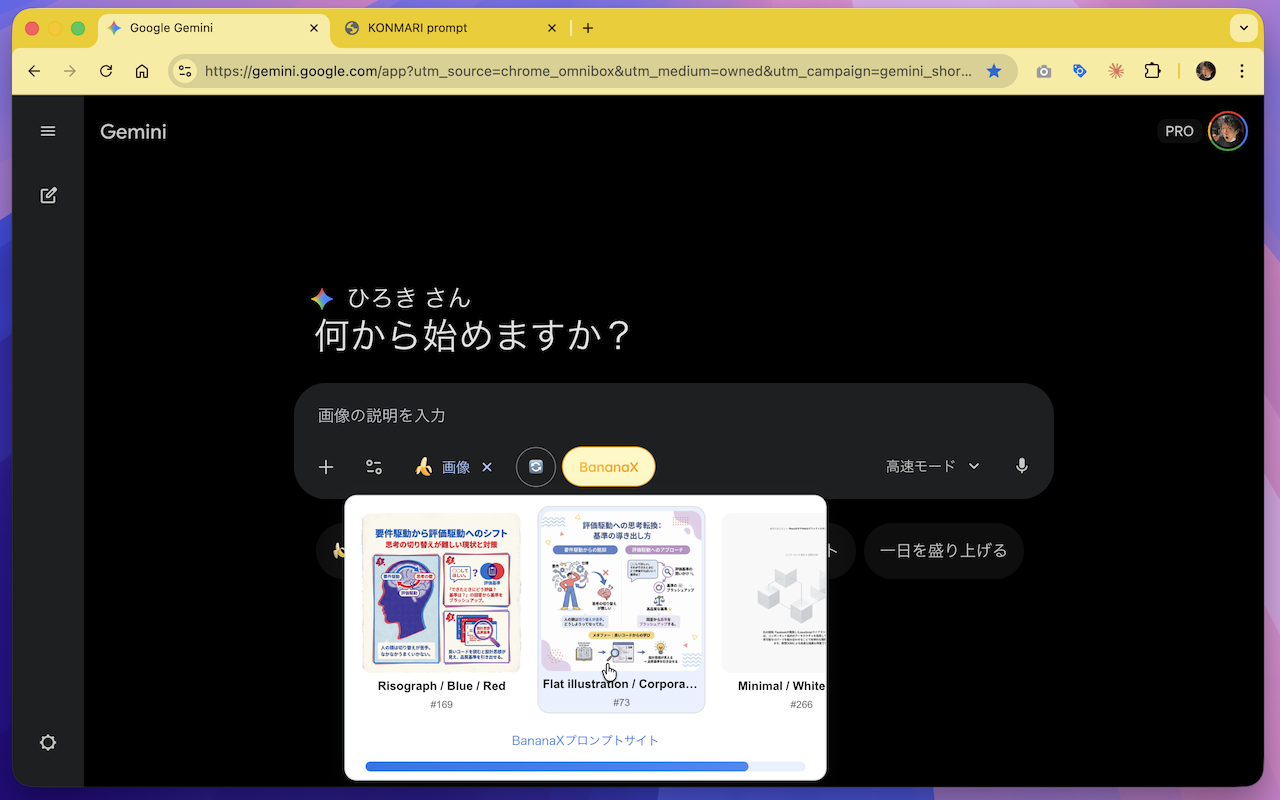 🍌 BananaGM chrome谷歌浏览器插件_扩展第1张截图