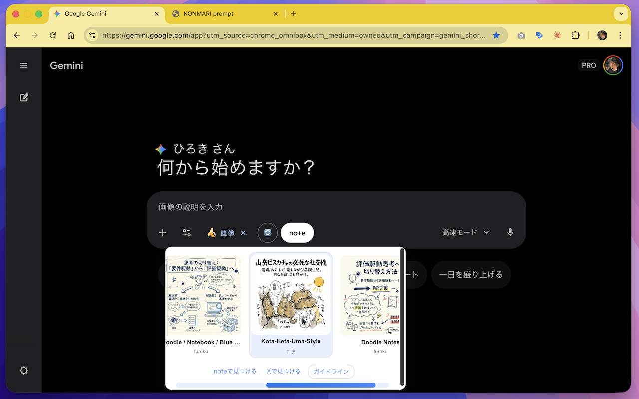🍌 BananaGM chrome谷歌浏览器插件_扩展第2张截图