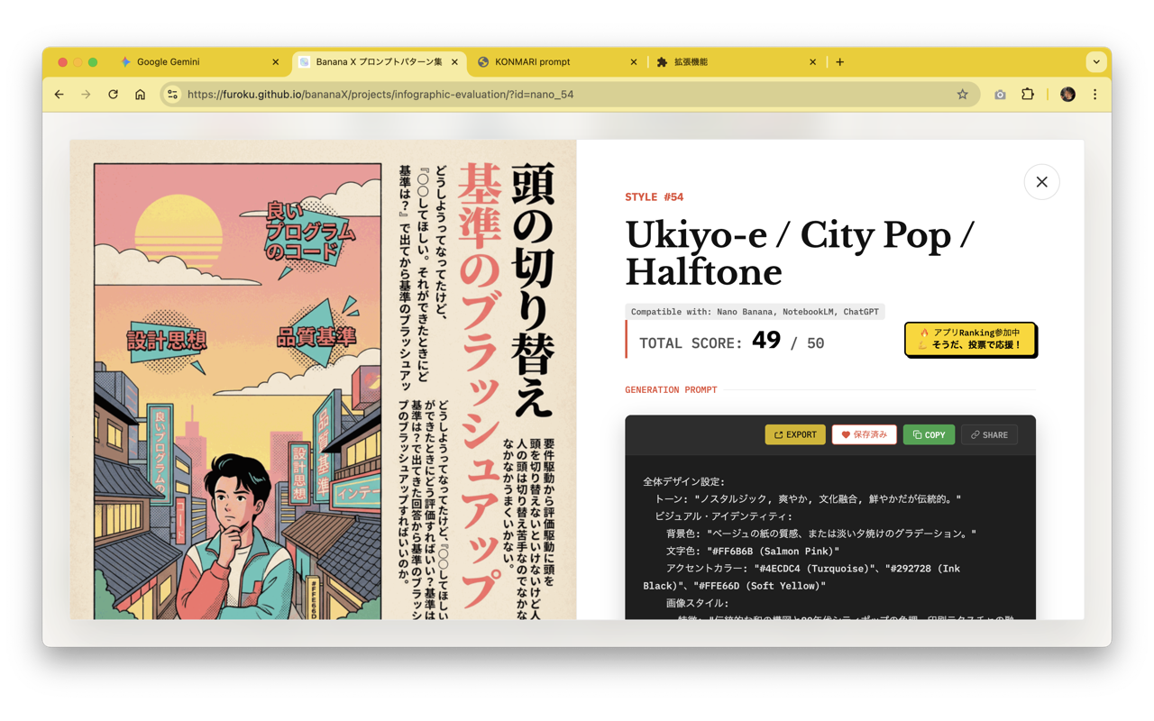 🍌 BananaGM chrome谷歌浏览器插件_扩展第3张截图