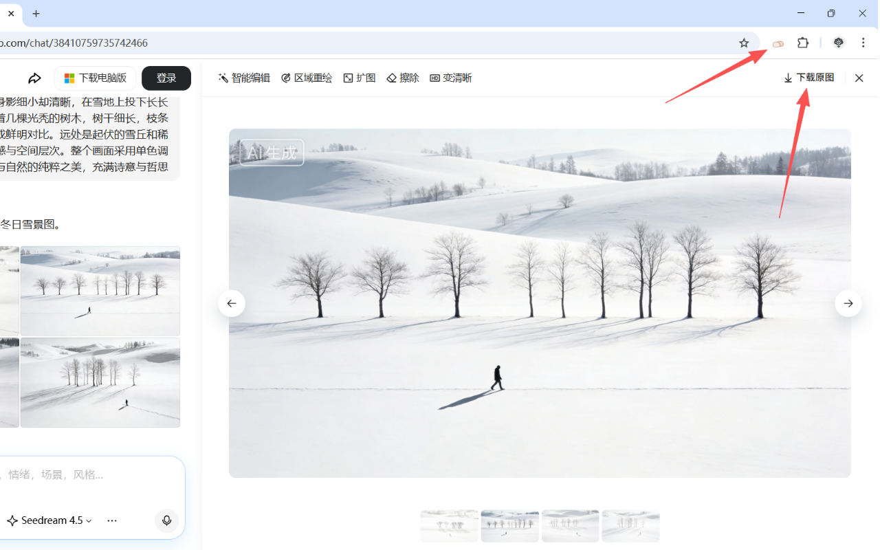 豆包去水印 chrome谷歌浏览器插件_扩展第1张截图