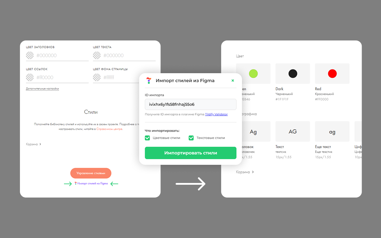 Tildify chrome谷歌浏览器插件_扩展第1张截图