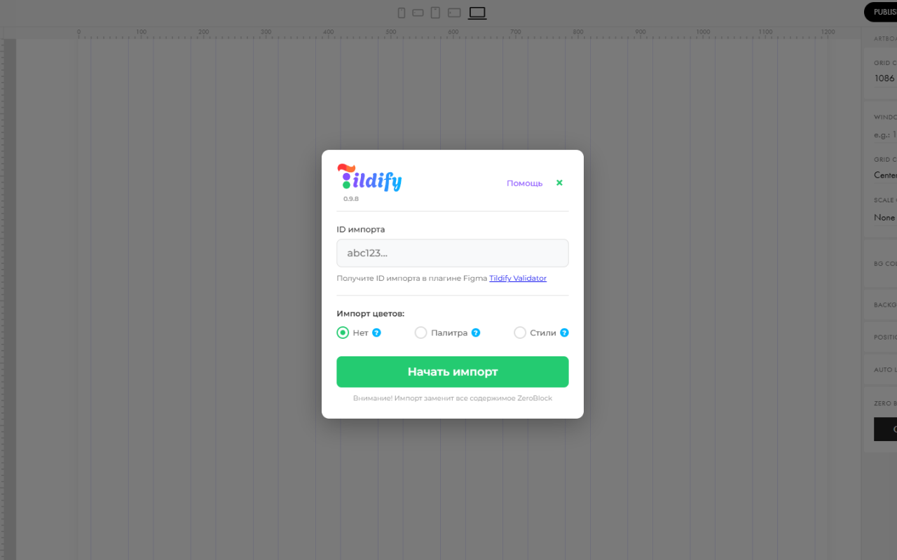 Tildify chrome谷歌浏览器插件_扩展第3张截图