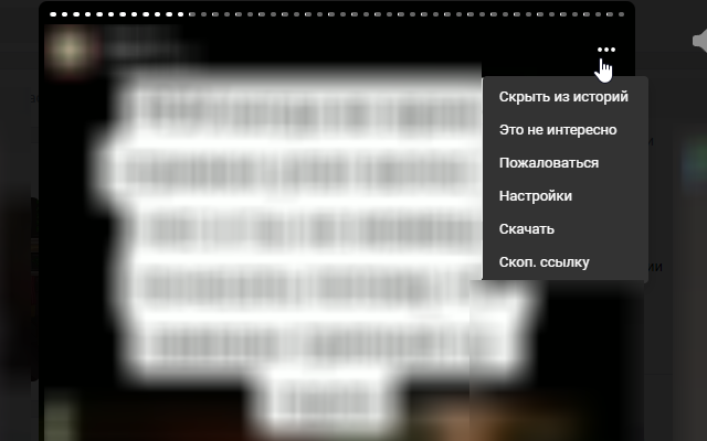 VK Story Stealer chrome谷歌浏览器插件_扩展第1张截图