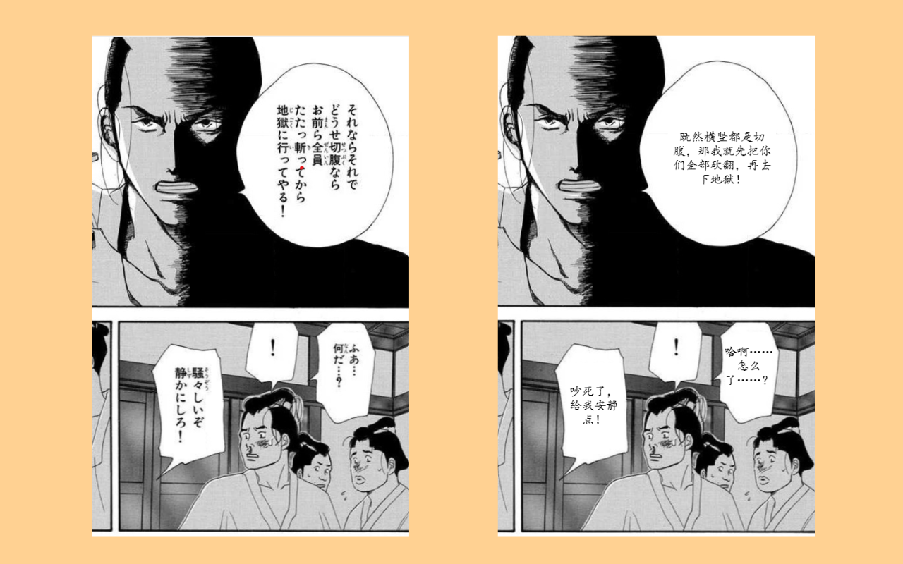 看翻 - 漫画翻译神器 chrome谷歌浏览器插件_扩展第1张截图