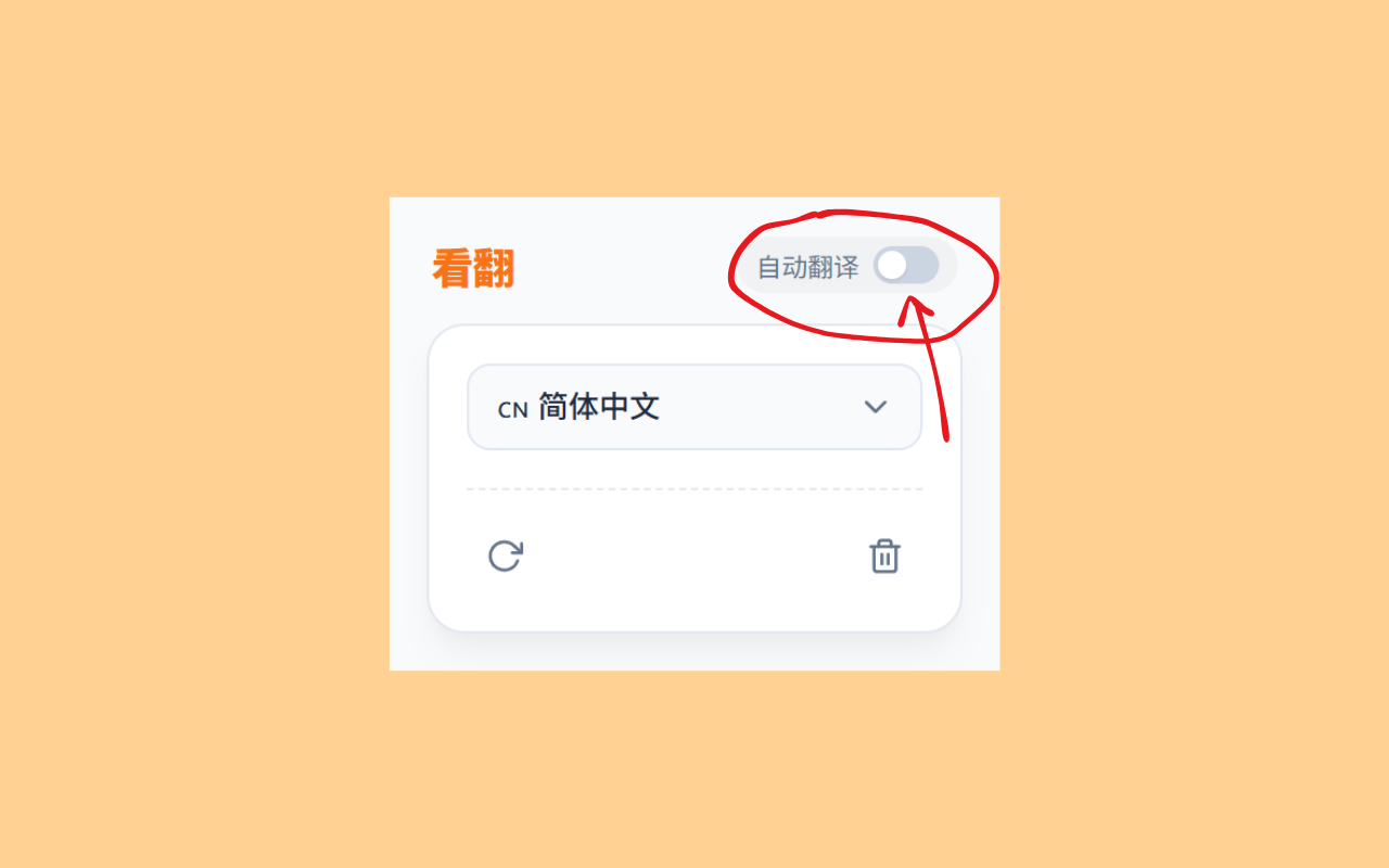 看翻 - 漫画翻译神器 chrome谷歌浏览器插件_扩展第2张截图
