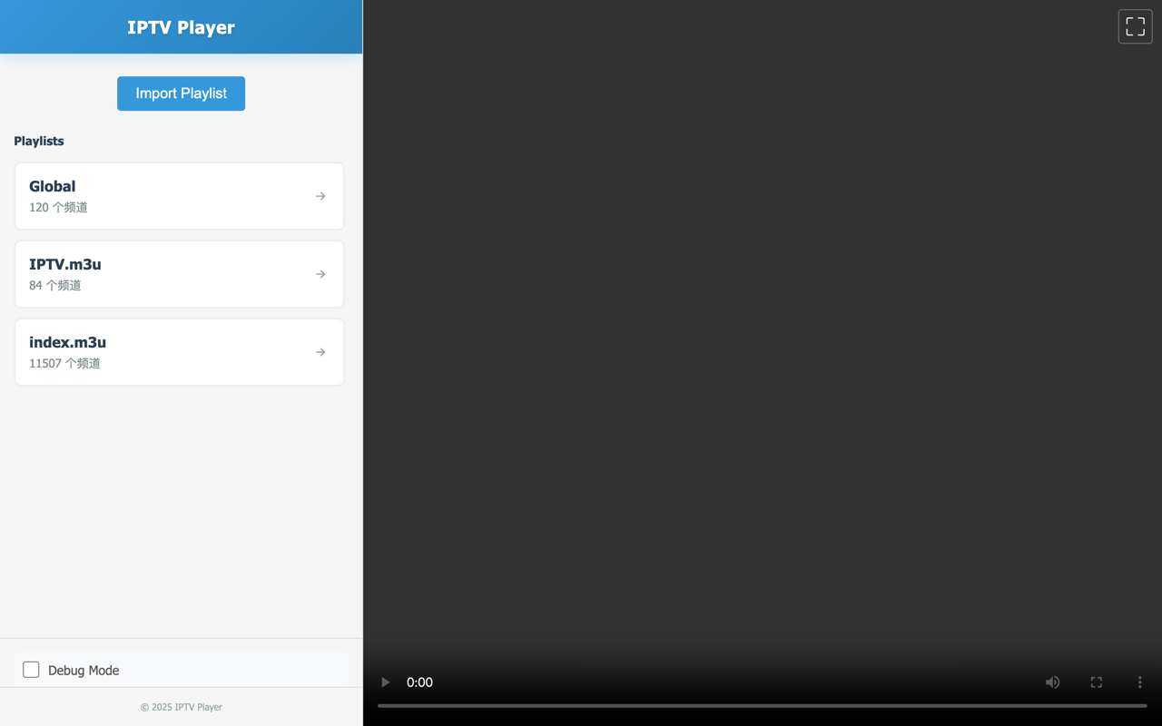 IPTV播放器 chrome谷歌浏览器插件_扩展第2张截图