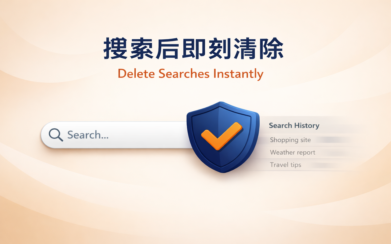 HCOS - delete history from chrome omnibox and hide suggestions chrome谷歌浏览器插件_扩展第3张截图