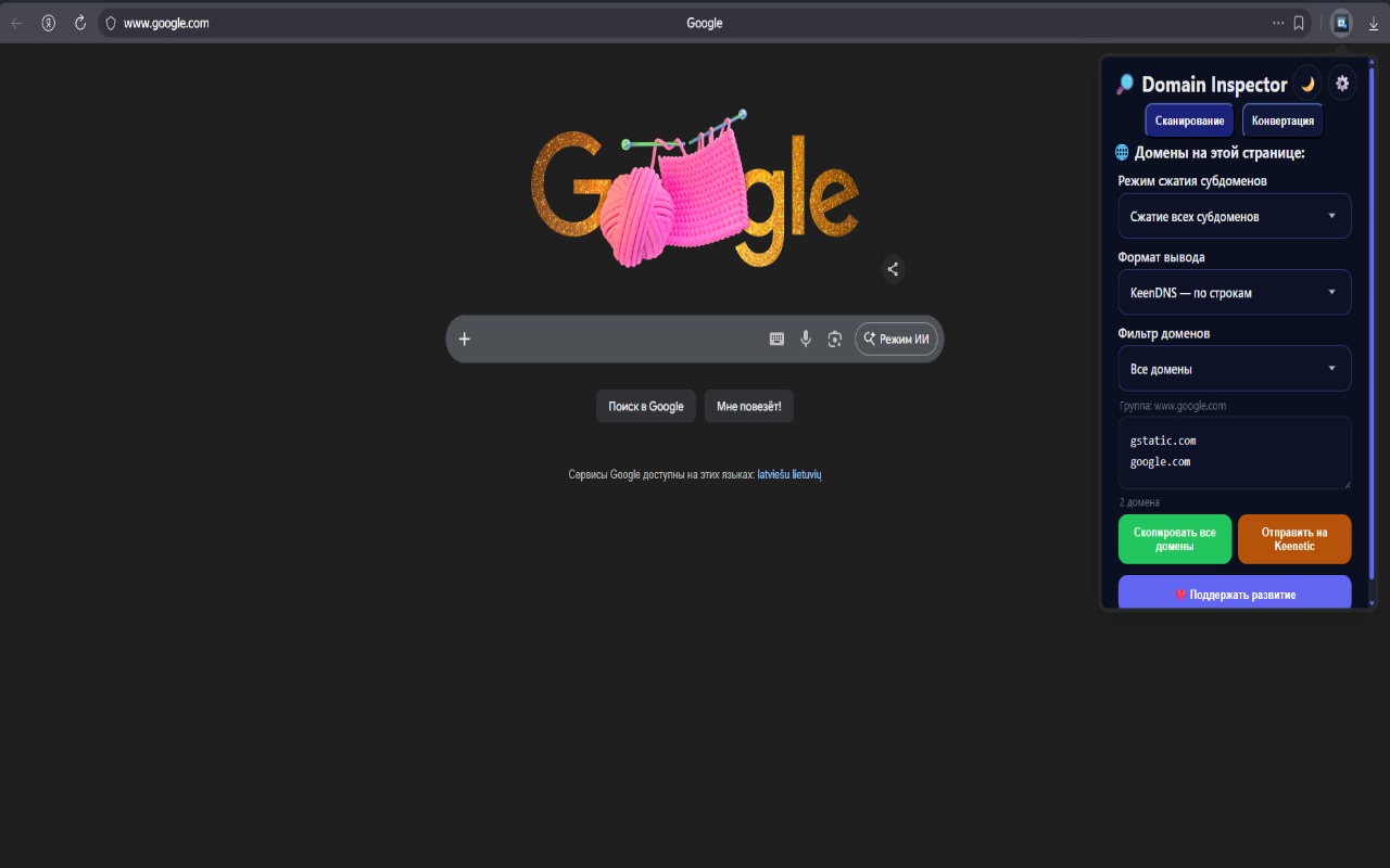Domain Inspector chrome谷歌浏览器插件_扩展第2张截图