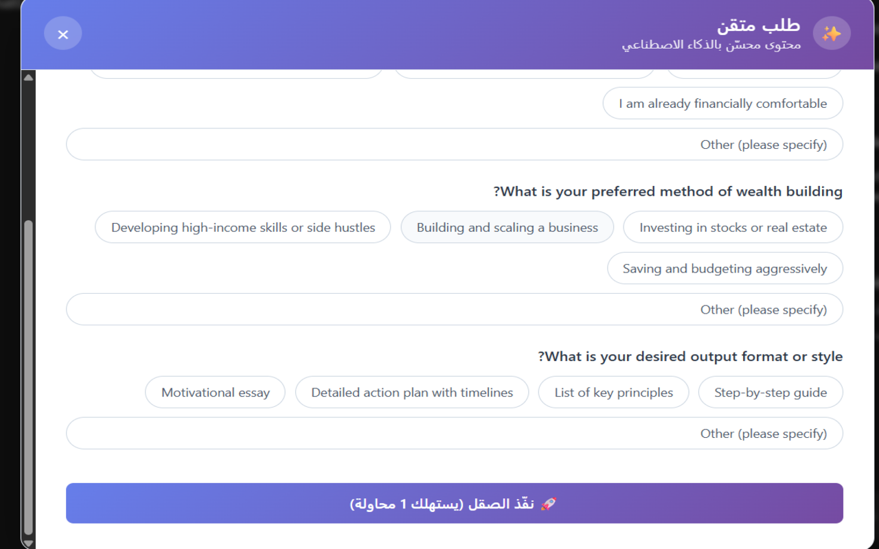 تلقين | Talqeen chrome谷歌浏览器插件_扩展第3张截图
