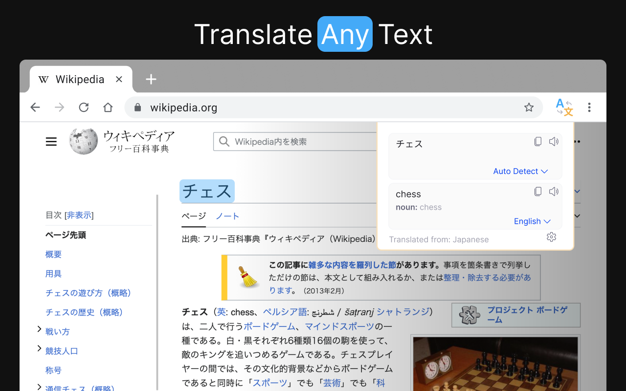 pro translator: 即时文本翻译器和自然tts chrome谷歌浏览器插件_扩展第1张截图