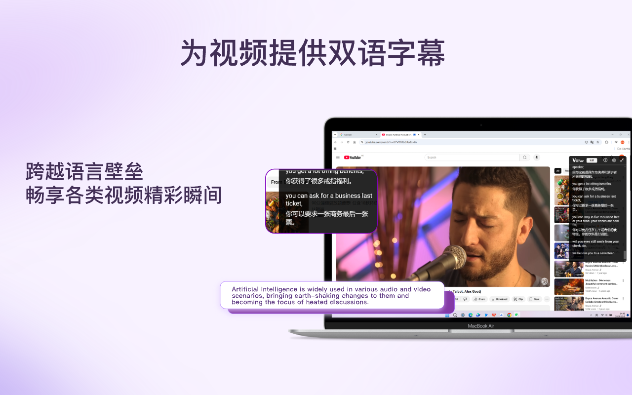 ViiTor实时翻译 - AI翻译&实时双语字幕&免费 chrome谷歌浏览器插件_扩展第5张截图