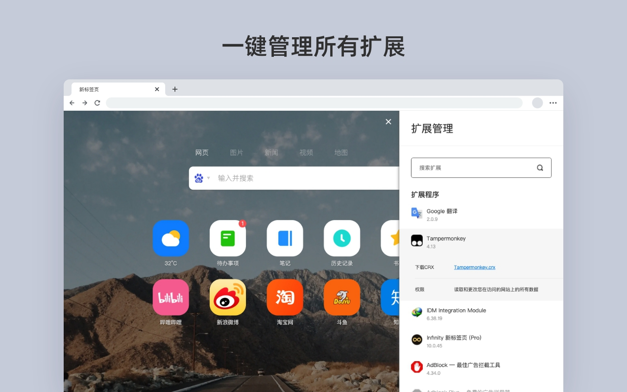 Infinity 新标签页 chrome谷歌浏览器插件_扩展第3张截图