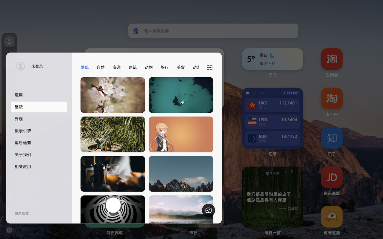 WeTab 新标签页 chrome谷歌浏览器插件_扩展第5张截图