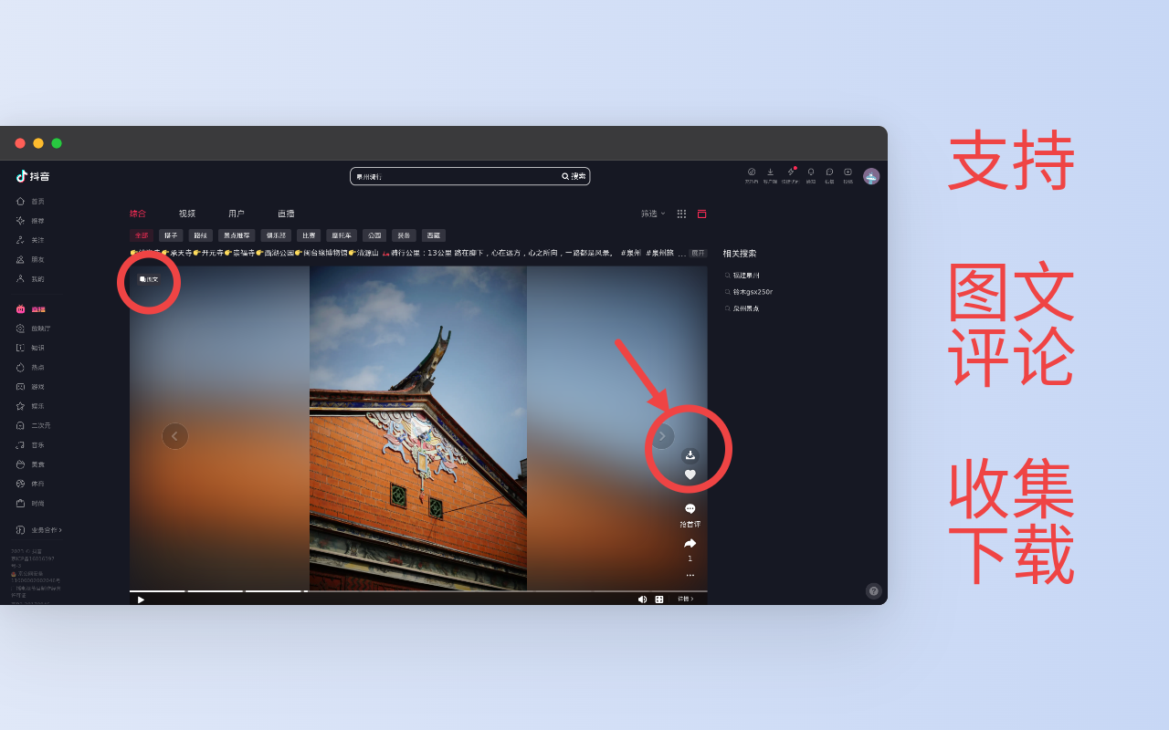 阿抖-抖音视频采集助手 chrome谷歌浏览器插件_扩展第3张截图