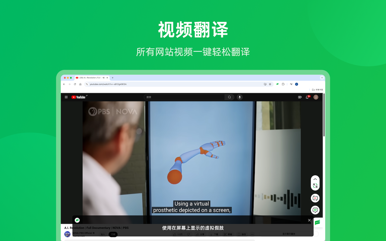 彩云小译 - AI网页、PDF、字幕翻译 chrome谷歌浏览器插件_扩展第2张截图