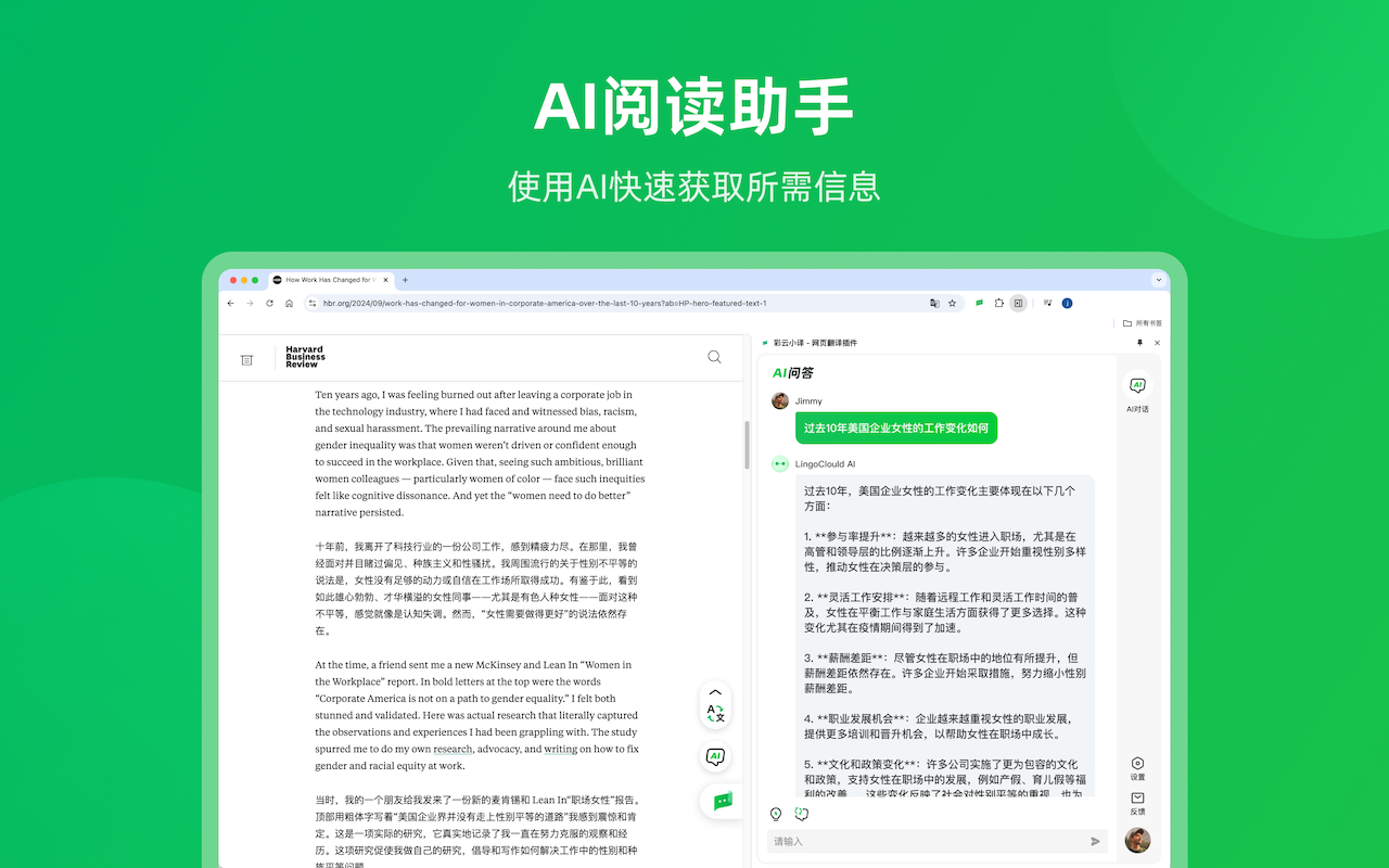 彩云小译 - AI网页、PDF、字幕翻译 chrome谷歌浏览器插件_扩展第3张截图