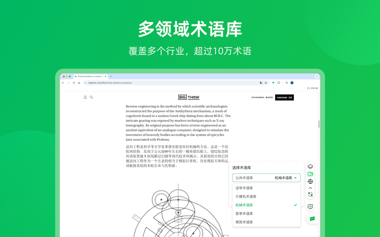 彩云小译 - AI网页、PDF、字幕翻译 chrome谷歌浏览器插件_扩展第5张截图