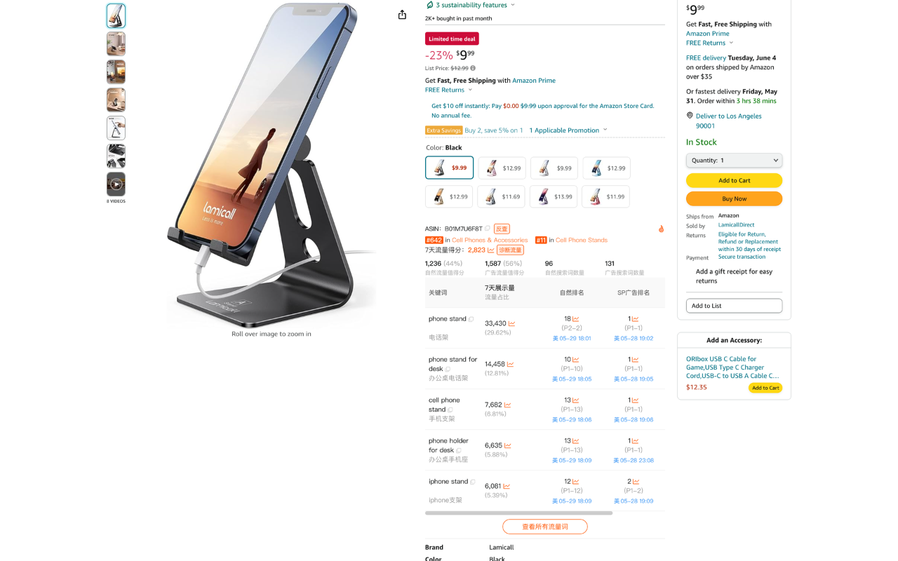 西柚找词——每小时亚马逊关键词排名更新 chrome谷歌浏览器插件_扩展第1张截图