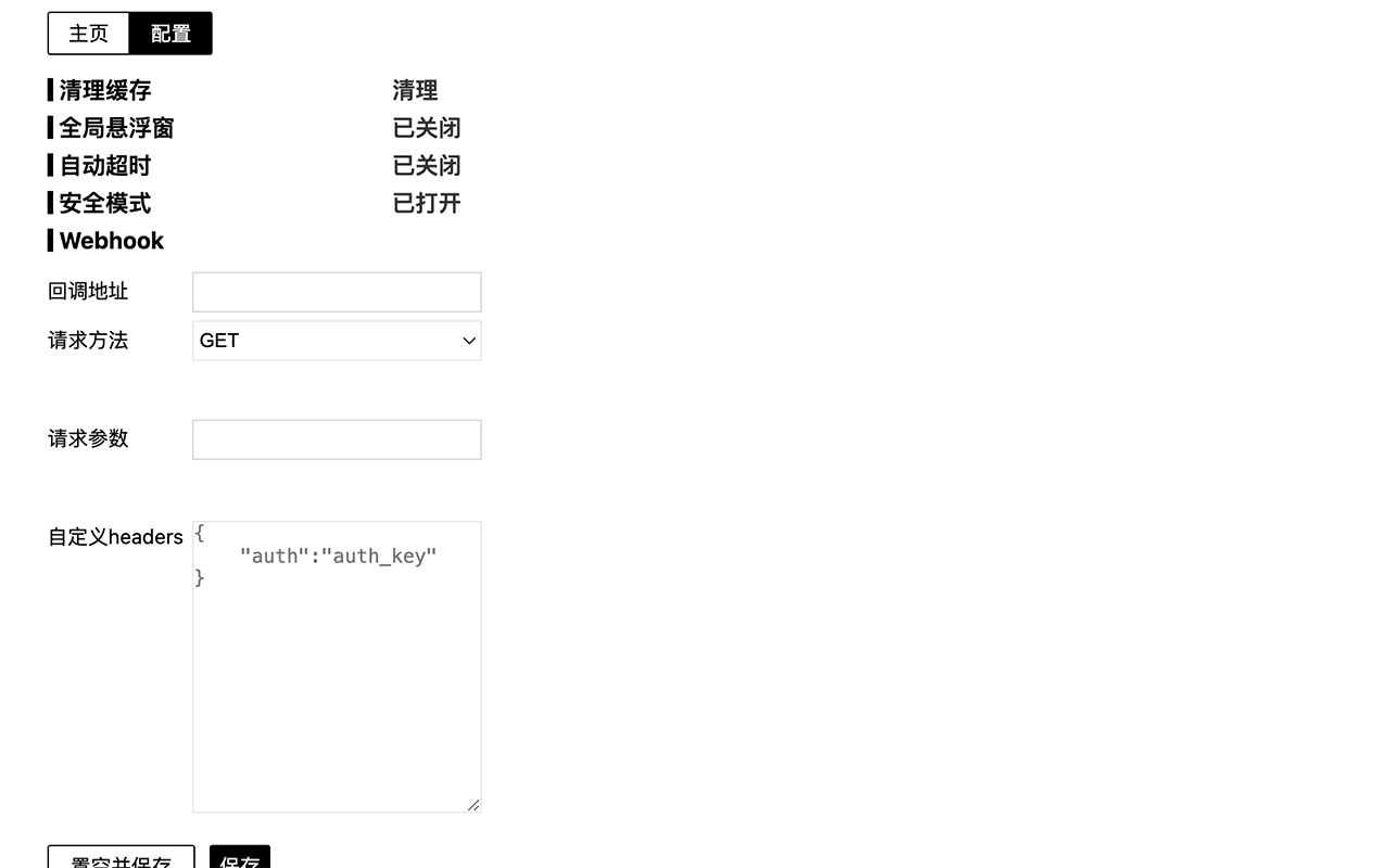 FindSomething chrome谷歌浏览器插件_扩展第1张截图